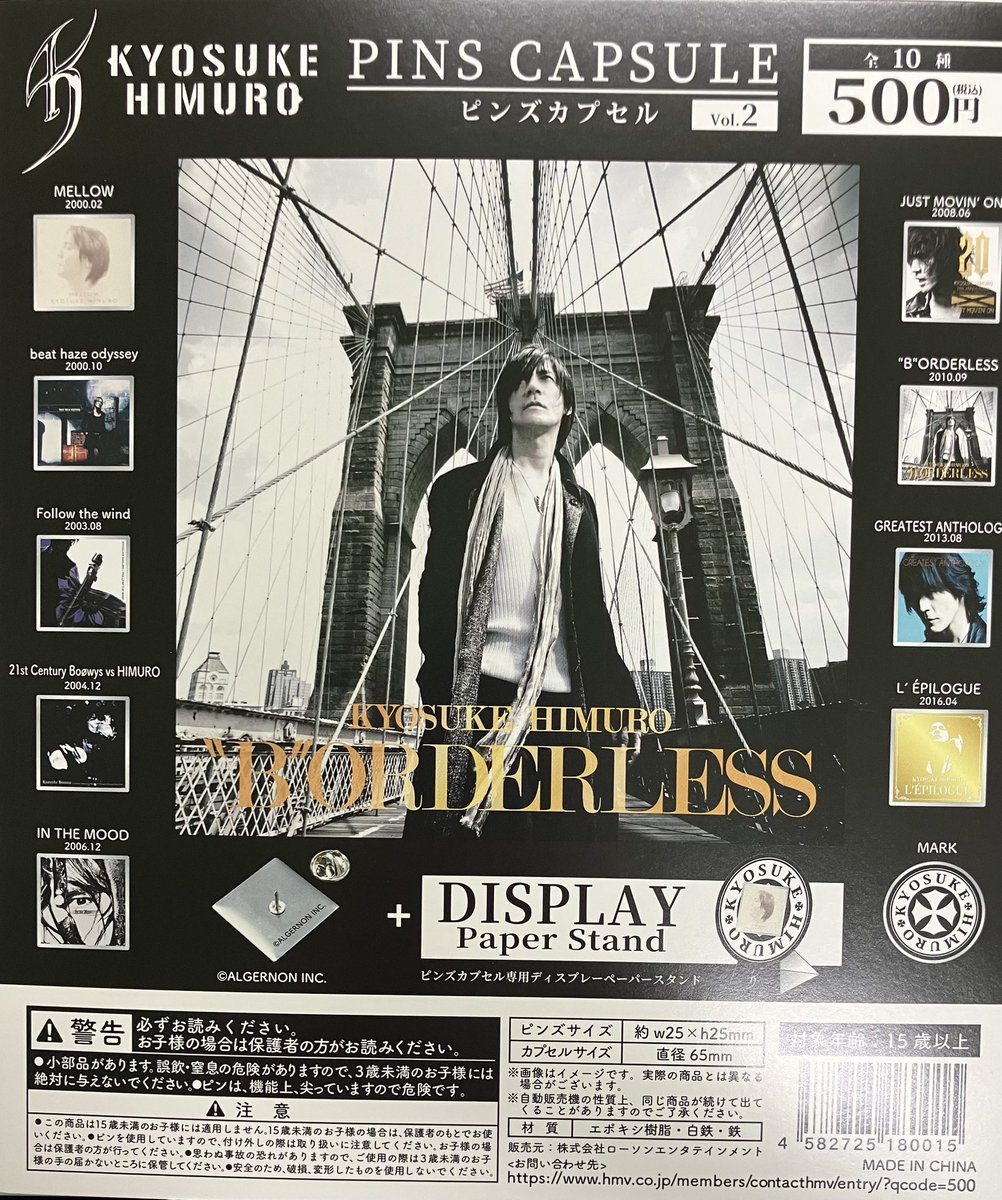 氷室京介　KYOSUKE HIMURO ピンズカプセル Vol.2 7個セット 氷室京介 KYOSUKE HIMURO ピンズカプセルVol 2 氷室京介マーク(ロゴ