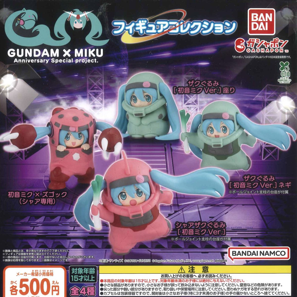 ⭐️本日の再入荷商品⭐️ 📌 GUNDAM x MIKU Anniversary special