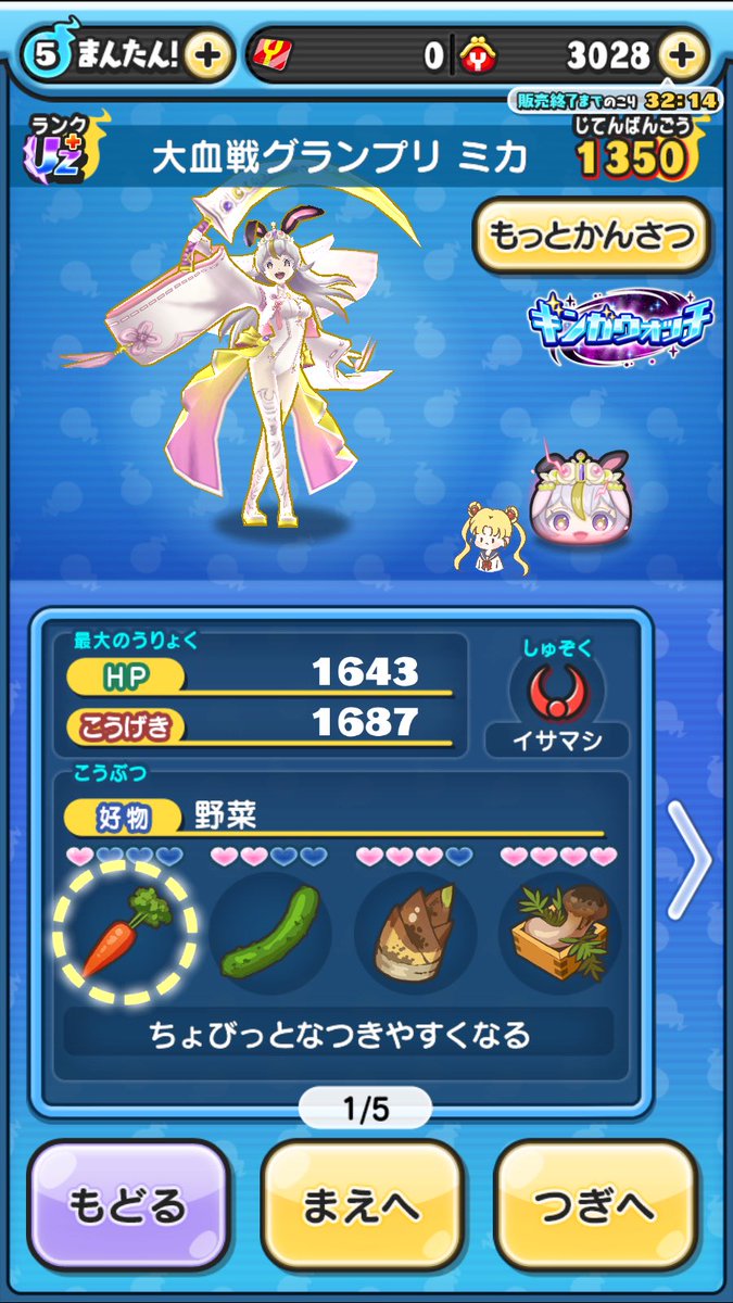 のえる🐈🐾 🉐ツムツム格安代行🉐 tweet media