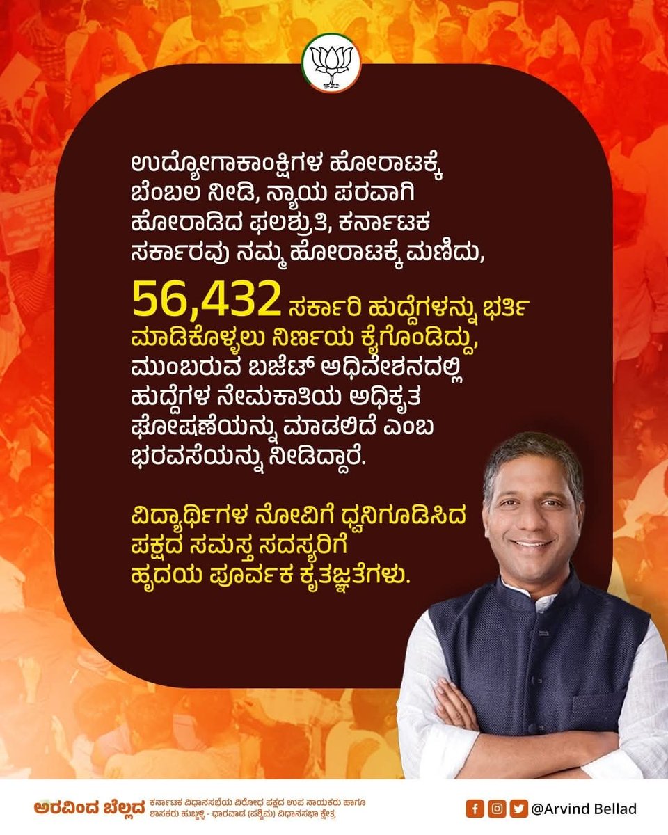 Arvind Bellad tweet media