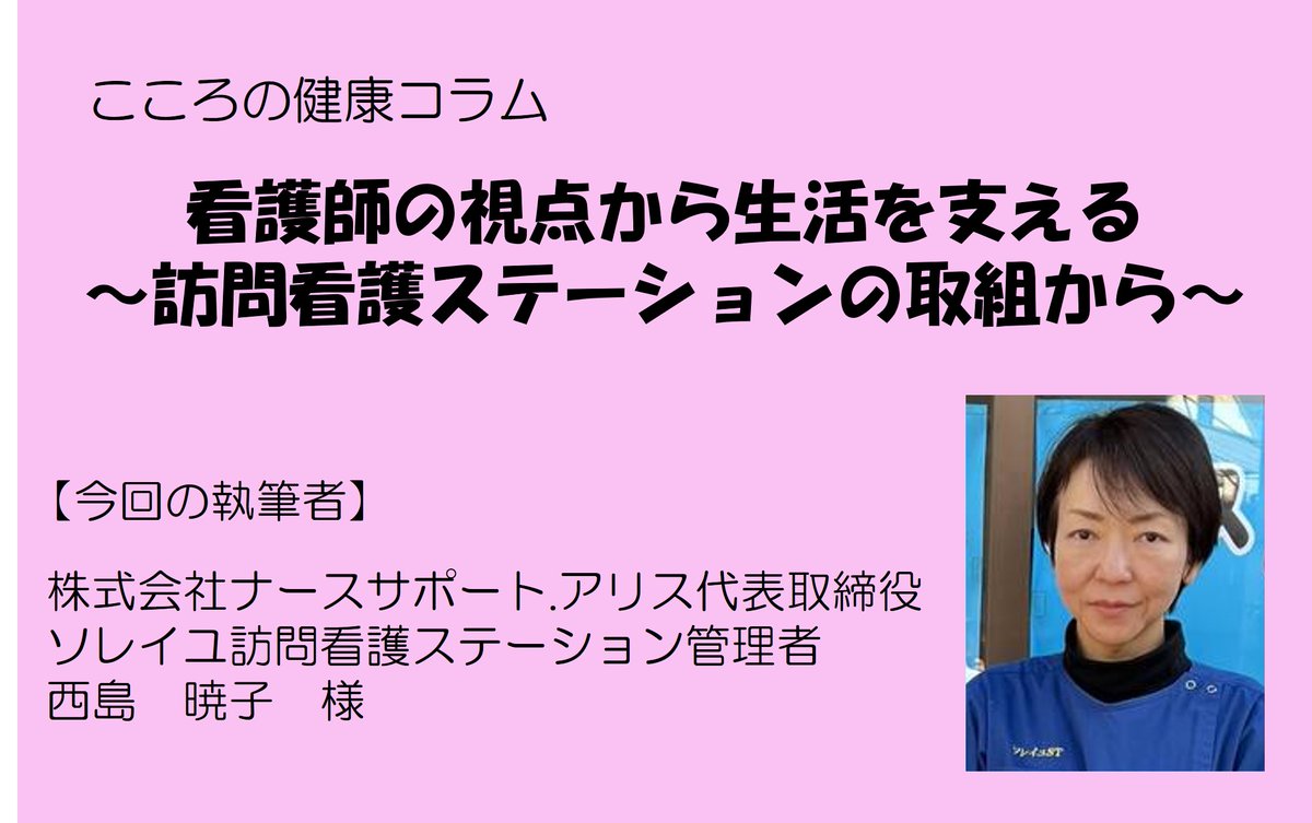 練馬区健康推進課 tweet media