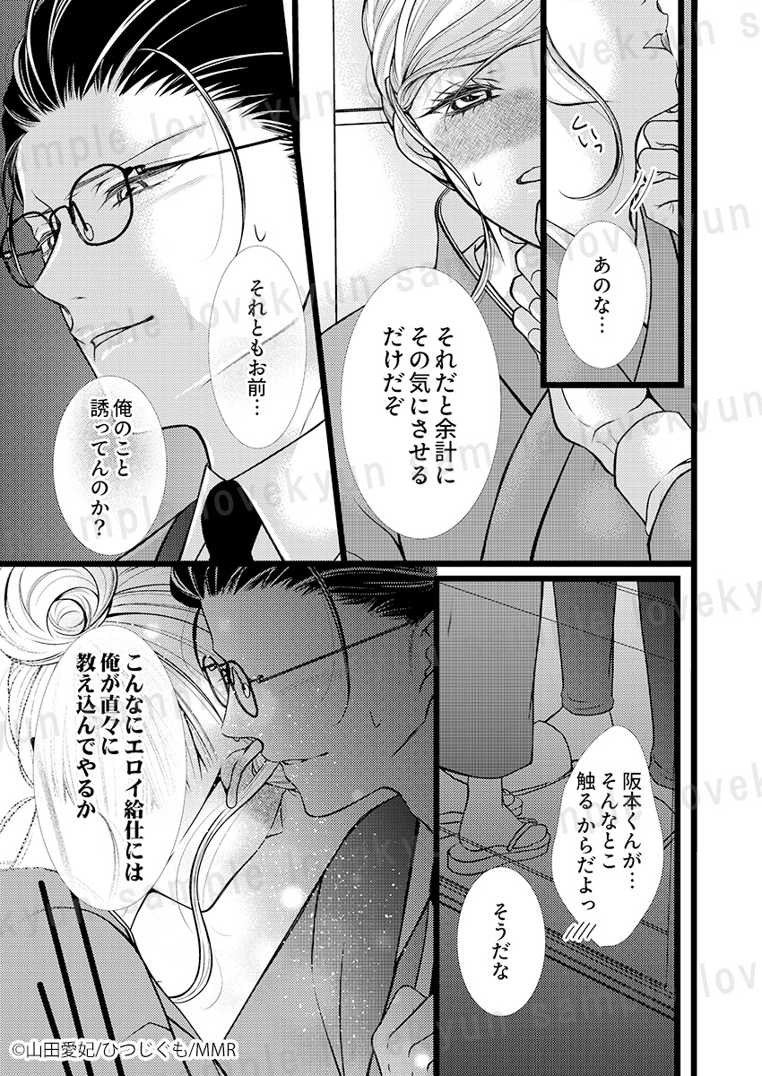 【配信情報】
#山田愛妃(<a href="/aihi1_2/">山田愛妃</a>)先生/原作 #ひつじぐも(<a href="/hituzigumo_jp/">ひつじぐも🐑</a>)先生の「大人の夏休み～セ●レだった同級生と、むせ返る暑さで貪る三日間」(22話)が下記サイトでも配信開始🌟

「こんなにエ◯い給仕には、直々俺が教え込んでやる」
mechacomic.jp/r/books/212394