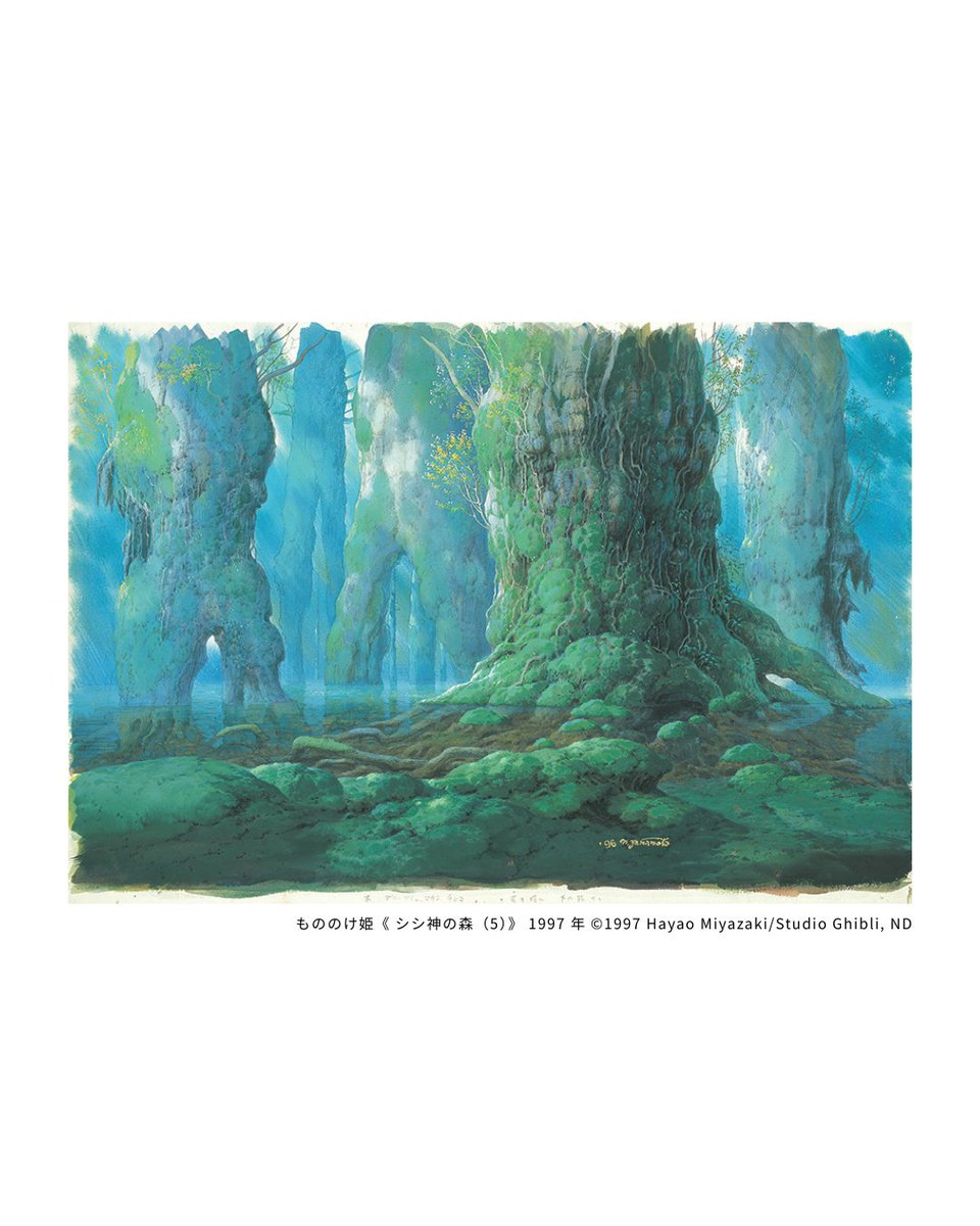 アニメーション美術の創造者 新・山本二三展 【作品紹介④】 もののけ