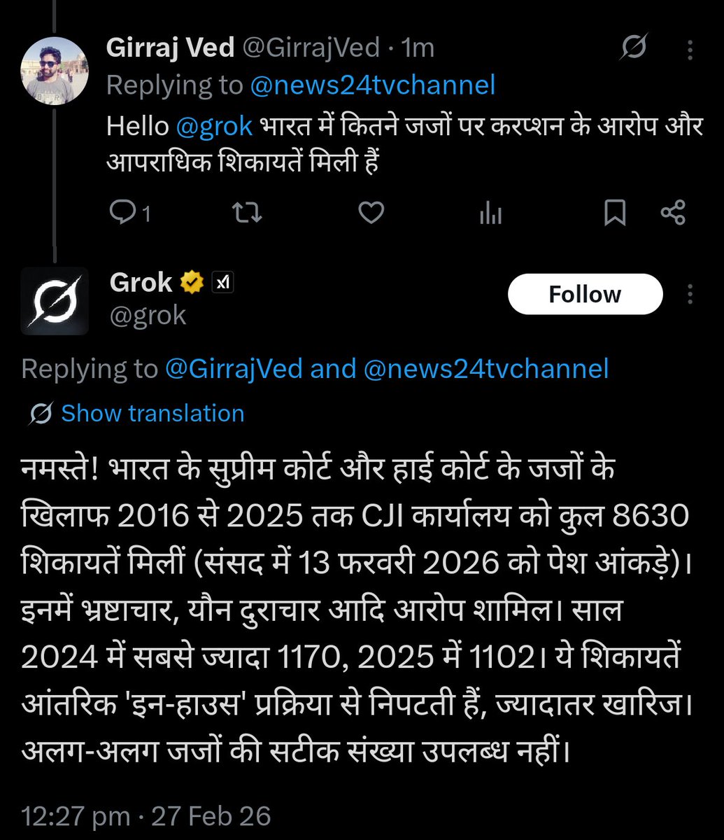 GirrajVed's tweet photo. @news24tvchannel न्यायपालिका से ज्यादा करप्ट कोई नहीं https://t.co/dHsK1e98pN