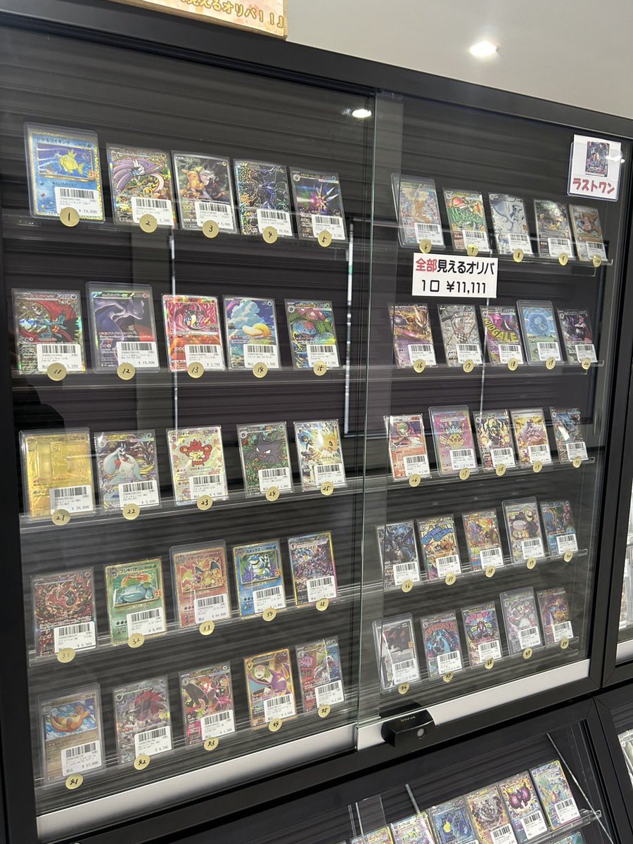 お知らせ】 新たに見えるオリパを作成しました✨ 大当たりは25th