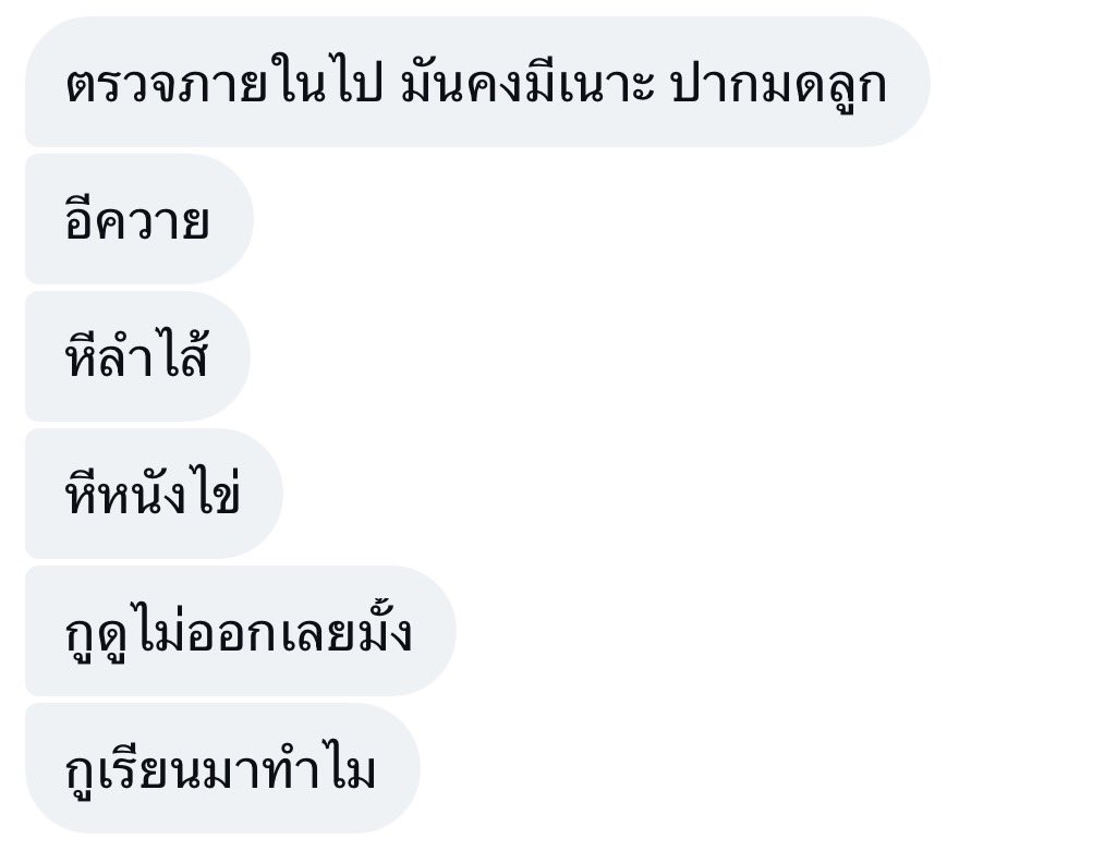 อันนี้หมอพิมพ์555555555555555