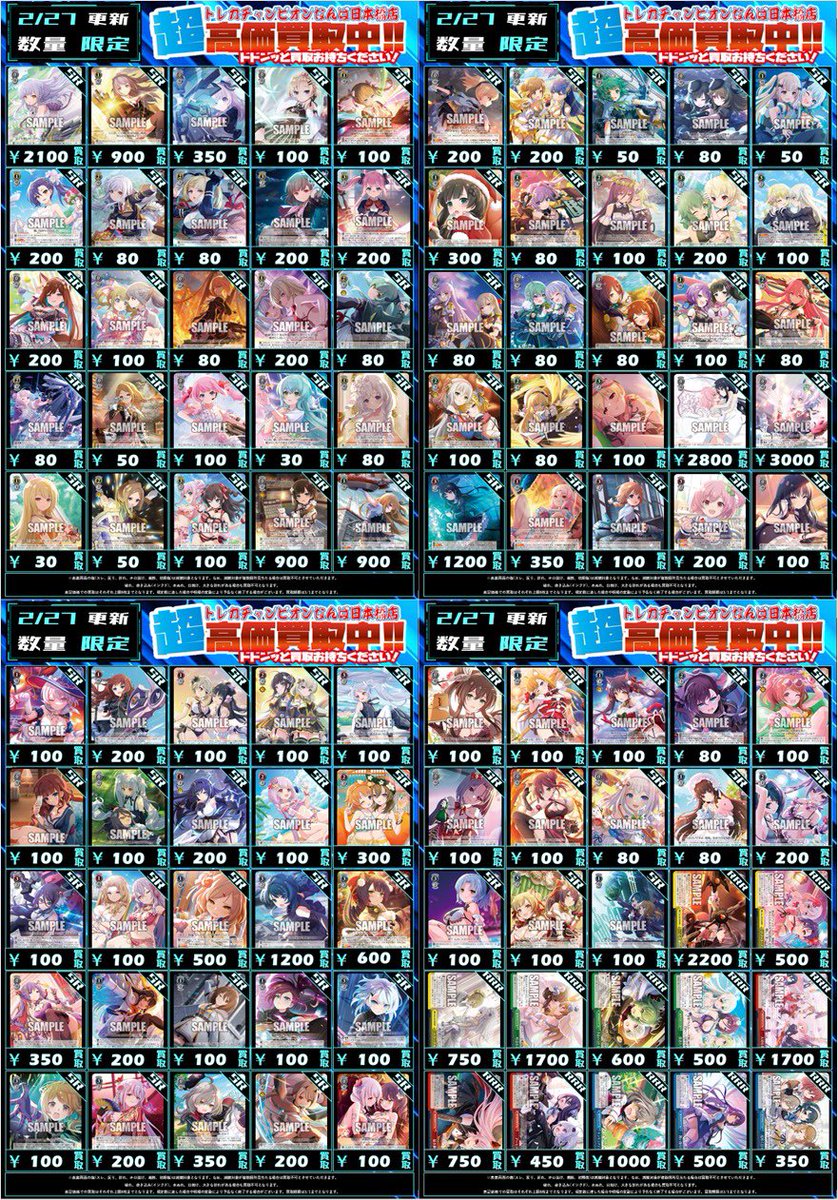 🫧🪞#トレチャンなんば高価買取情報🪞🫧 🩵ヴァイスシュヴァルツ