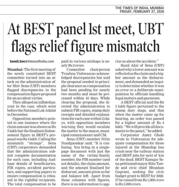 Sena UBT in the opposition bench in the BEST committee ⁦<a href="/ShivSenaUBT_/">ShivSena - शिवसेना Uddhav Balasaheb Thackeray</a>⁩ ⁦<a href="/AUThackeray/">Aaditya Thackeray</a>⁩ ⁦<a href="/NitinNandgaonk3/">Nitin Nandgaonkar</a>⁩ ⁦<a href="/AamchiBest/">Aamchi Mumbai Aamchi BEST</a>⁩ ⁦<a href="/aaplibest/">Aapli BEST Aaplyachsathi आपली बेस्ट आपल्याचसाठी</a>⁩