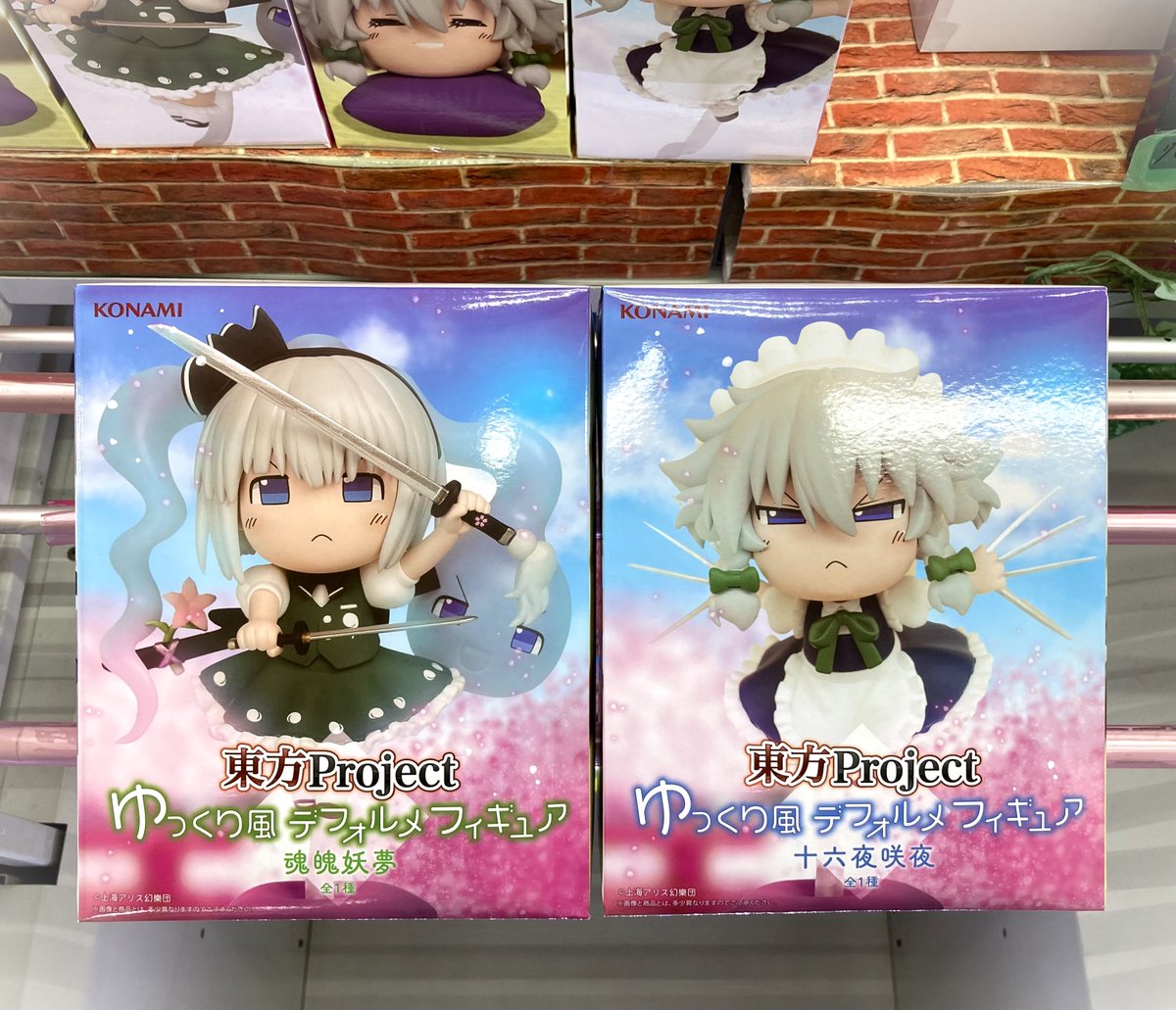 景品情報】 東方Project ゆっくり風デフォルメフィギュア ＃魂魄妖夢