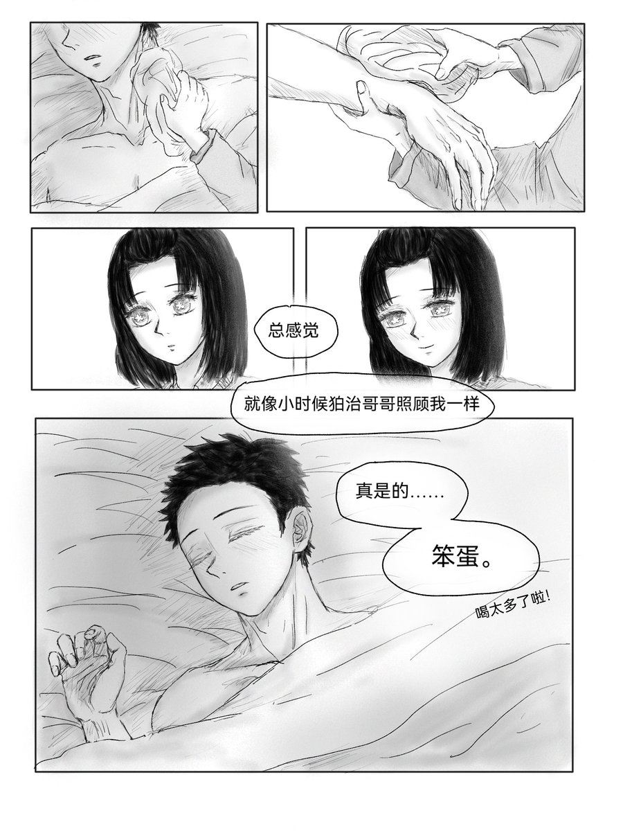 JessLllu's tweet photo. 在新年聚会喝醉了2️⃣ #狛恋 #鬼滅の刃 https://t.co/qZ3ooggP9R