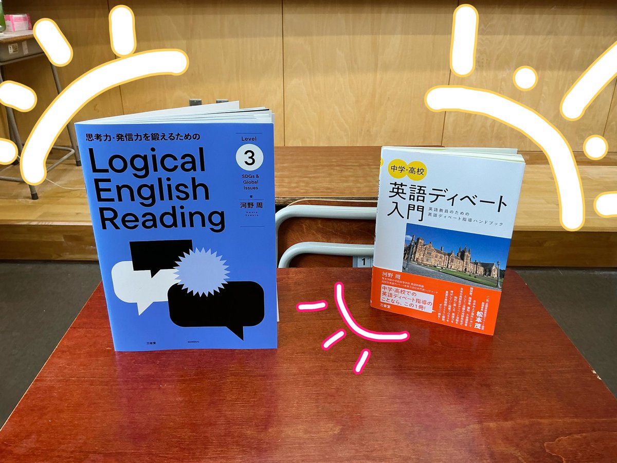 今年度の第二次通常予算で2冊本を購入しました！ 『中学・高校英語 