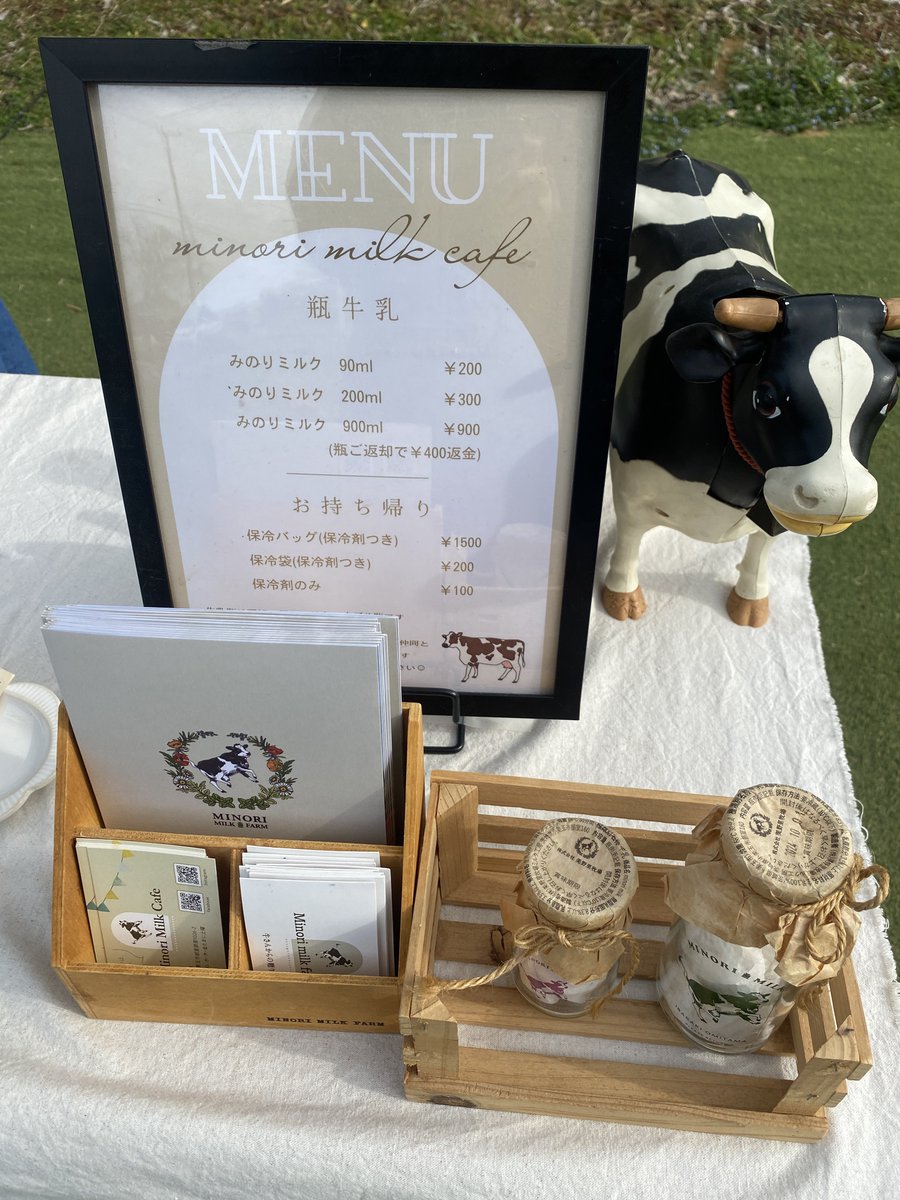 碧空清乳舎 (牛乳キャップ蒐集) (@seinyusha) / Posts / X