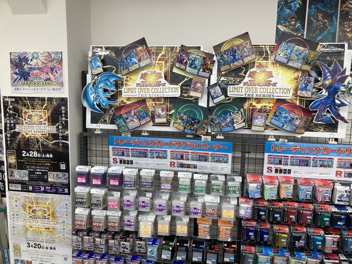 🔥遊戯王OCG🔥 「LIMIT OVER COLLECTION」 いよいよ明日2/28(土)発売