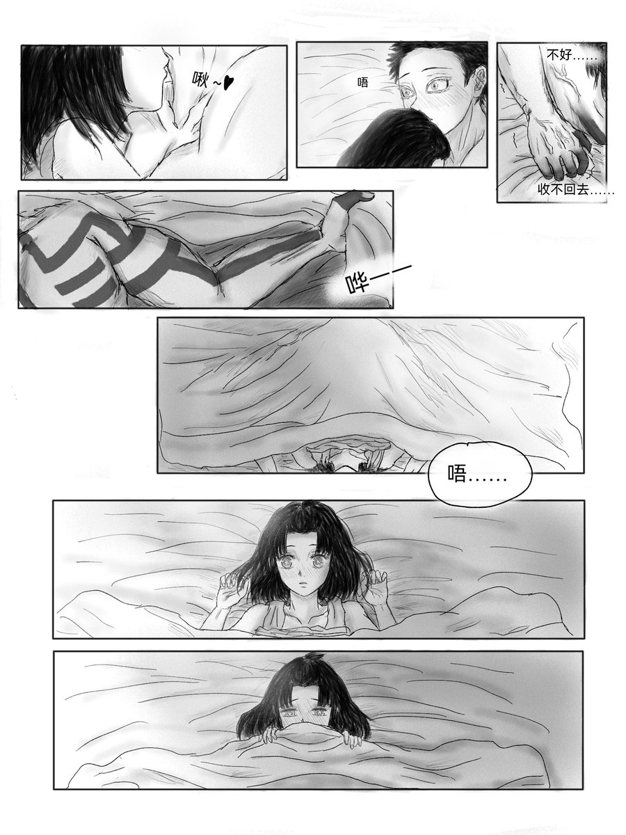JessLllu's tweet photo. 在新年聚会喝醉了3️⃣ #狛恋 #鬼滅の刃 https://t.co/1PDq10gtyK