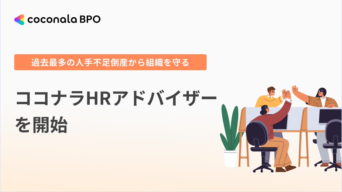 株式会社ココナラ tweet media