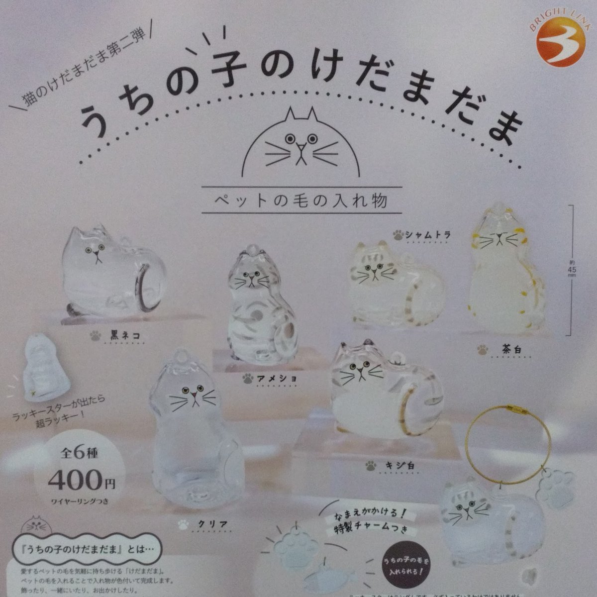 caprak_togoshig's tweet image. 2026年2月27日　カプセル楽局戸越銀座店
✨新入荷情報✨

💊うちの子のけだまだま 猫のけだまだま2
💊ひっくりかえすと虫歯になるはにまるず
💊スニャイパー

#ガチャ #扭蛋機 #capsuletoy #가챠 #戸越銀座