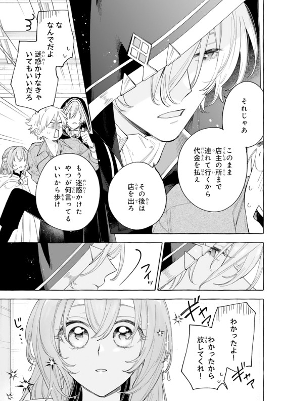 【宣伝】『死に戻り聖女は不眠王子を寝かしつけたい』(原作:和泉あや先生)の第2話が電子コミック誌Berry's Fantasyにて掲載されております！✨氏に戻り回避のため、いつもと違う事をすることにしたイヴの行動の先には――⁉どうぞ楽しんでください😴🌛
#berrysfantasy