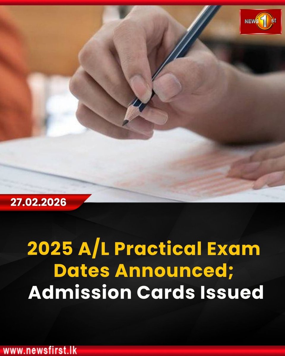 NewsfirstSL's tweet photo. 2025 A/L Practical Exam Dates Announced; Admission Cards Issued
Details: https://t.co/vPf0CtlSt8
#NewsFirst #News1st #NewsFirstEnglish #LKA #SriLanka #LatestNews #departmentofexaminations #admissioncards #AdvancedLevel https://t.co/tmgcDQN152