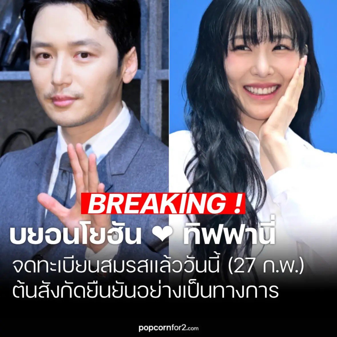ห๊ะ!! อันนี้ช๊อค