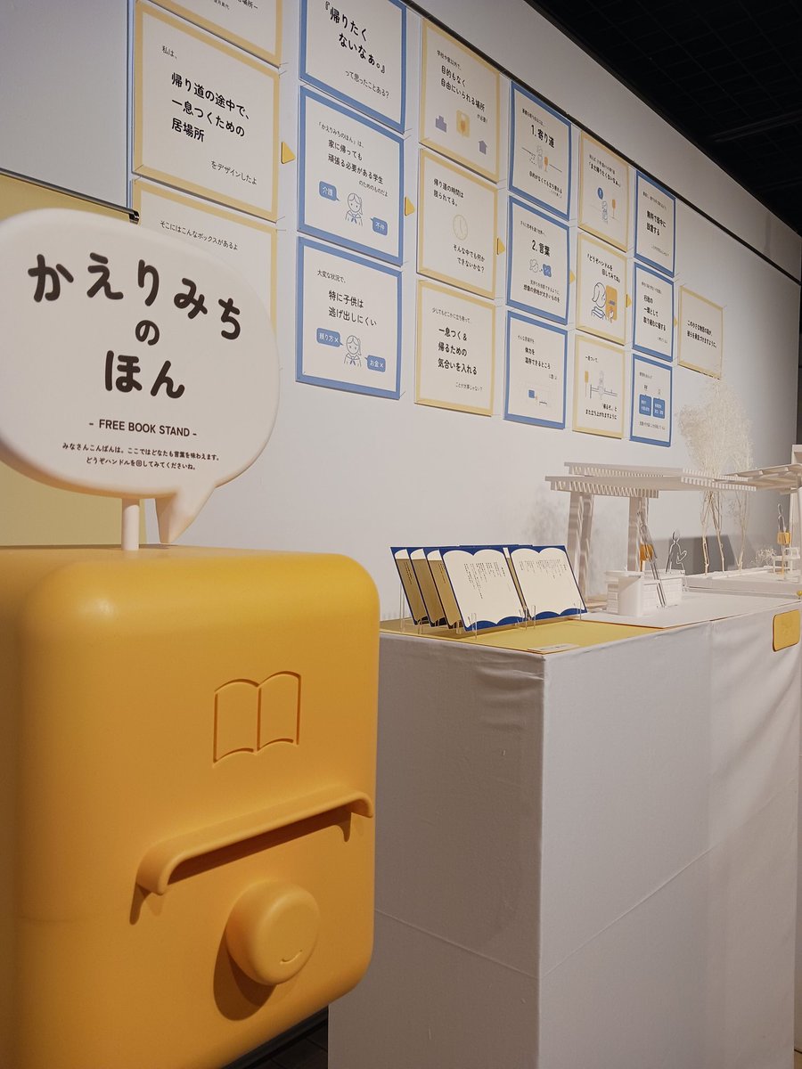 多摩美術大学/ Tama Art University tweet media