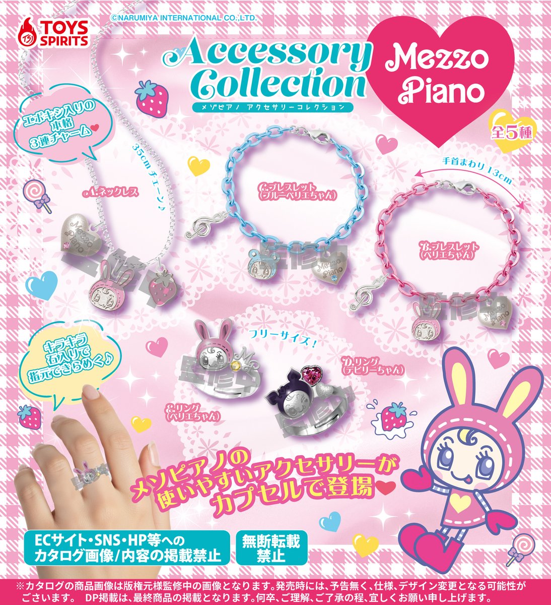 ✩˖°⌖.新商品のお知らせ⌖.꙳✩ ＼2026年6月発売予定／ 「メゾピアノ