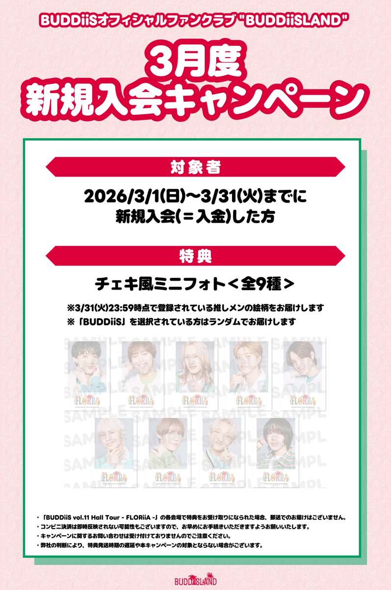 BUDDiiSLAND tweet media