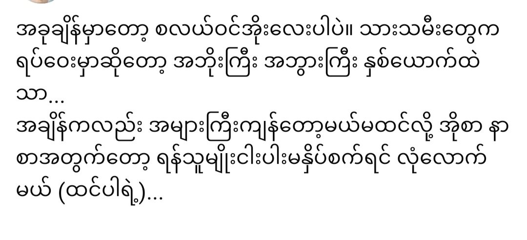အသက်ကြီးလာပါပြီ