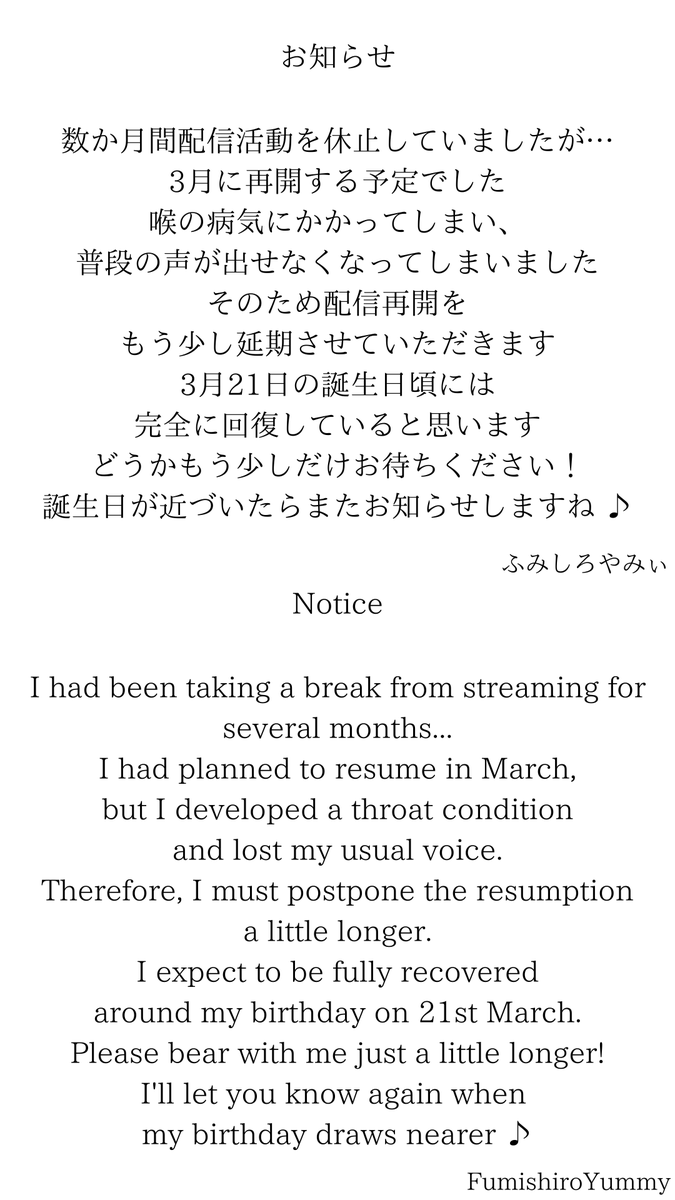 ふみしろやみぃ💌☕セルフ受肉VTuber準備中 tweet media