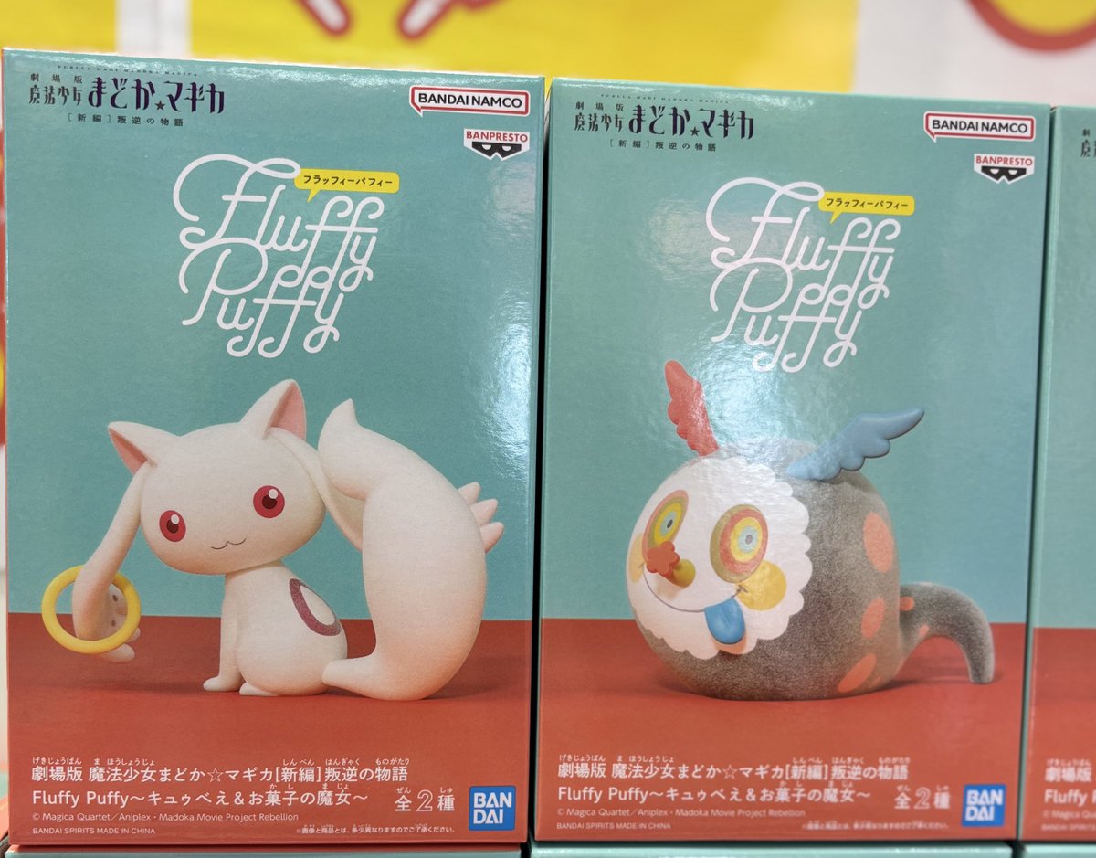 📢📢📢アミューズメント情報 🔥🔥新作景品のお知らせ🔥 劇場版 魔法