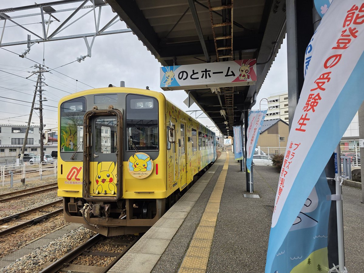 naniwa_osaka9's tweet photo. のと鉄道に乗り換え、穴水へ。
七尾〜穴水(850円)＋穴水〜能登空港のバス(340円)＝820円の「能登空港連絡きっぷ」を買ってみました。謎の値段設定。 https://t.co/r0LosudEmd