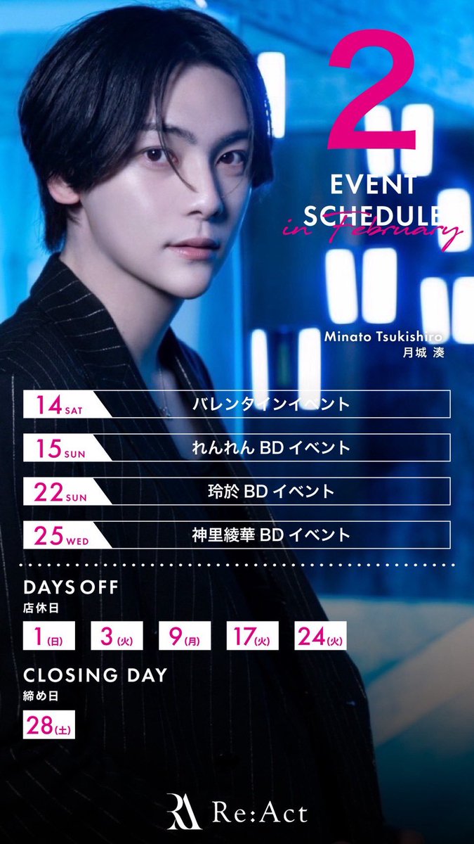 【公式】Club Re:Act/リアクト tweet media