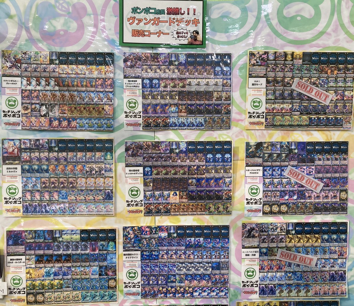デッキ販売情報】 VGのデッキ販売コーナーのご紹介🎉 時の宿命者