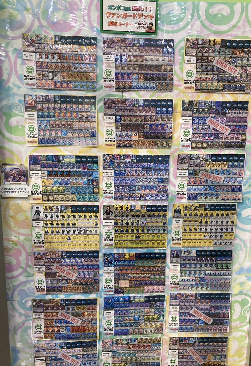 デッキ販売情報】 VGのデッキ販売コーナーのご紹介🎉 時の宿命者
