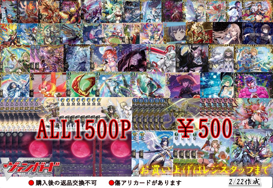 ヴァンガード】 ヴァンガードオリジナルパック販売中🔥🔥 全1500口 1口