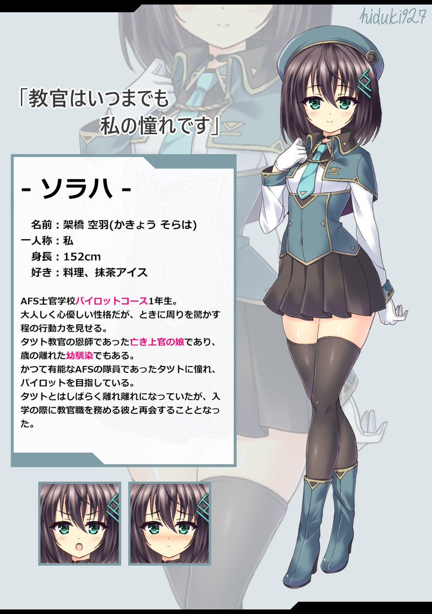 オリジナルキャラクター
架橋ソラハ
自慢の看板娘です。
ちょっとデザインを更新しました。
#うちの子
#OC
#絵柄が好みって人にフォローされたい 