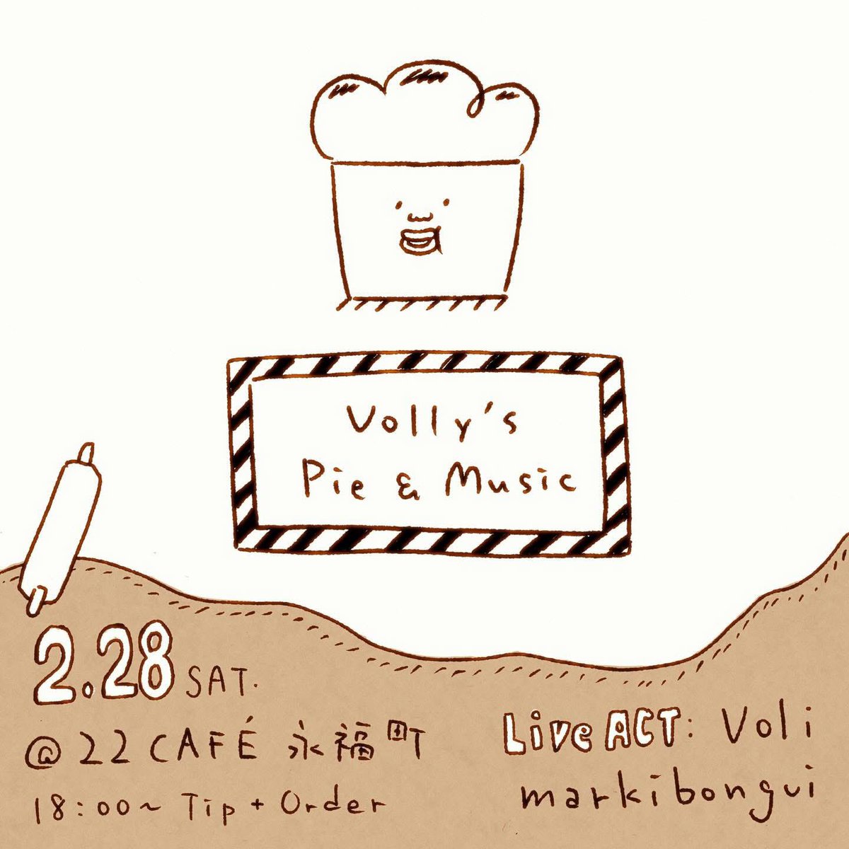 いよいよ明日になりました。どしどしパイを焼いております。イベントは18時から開場します。19時からMarkiBonguiのライブ、20時過ぎからVoliのライブを予定しています。パイは予約いただいている分で完売とさせていただきました。音楽聴いて、食って飲んで楽しんでくださいな🦧