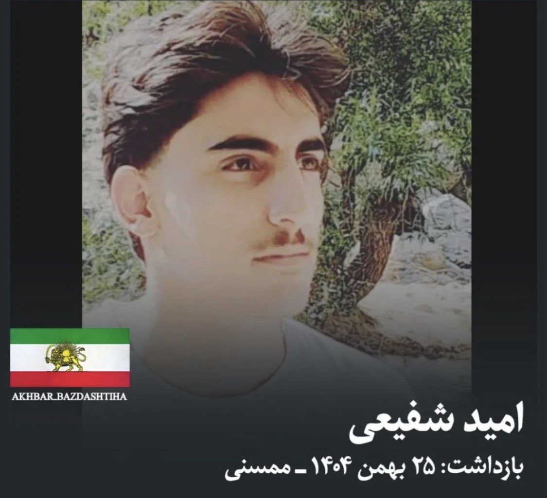 Greenlandiran's tweet photo. حالا که ویدیوهای رشادت مردم شجاع ممسنی داره تو X دست به دست میشه، صدای بازداشتیهاشون هم باشیم . به ندرت جایی ازشون اسم برده شده. 
#امید_شفیعی دانش آموز اهل جوزار بکش( ممسنی) در ۲۵ بهمن دستگیر شده.
#فاطمه_ناصری مربی بدنسازی اهل ممسنی، در ۲۳ بهمن دستگیر شده.
#علی_شفیعی اهل جوزار بکش (ممسنی) در ۲۵ بهمن در خانه ش دستگیر شده.
صدای این عزیزان باشیم. 
#از_بازداشتیها_بگو  #NoDealWithIslamicRepublic