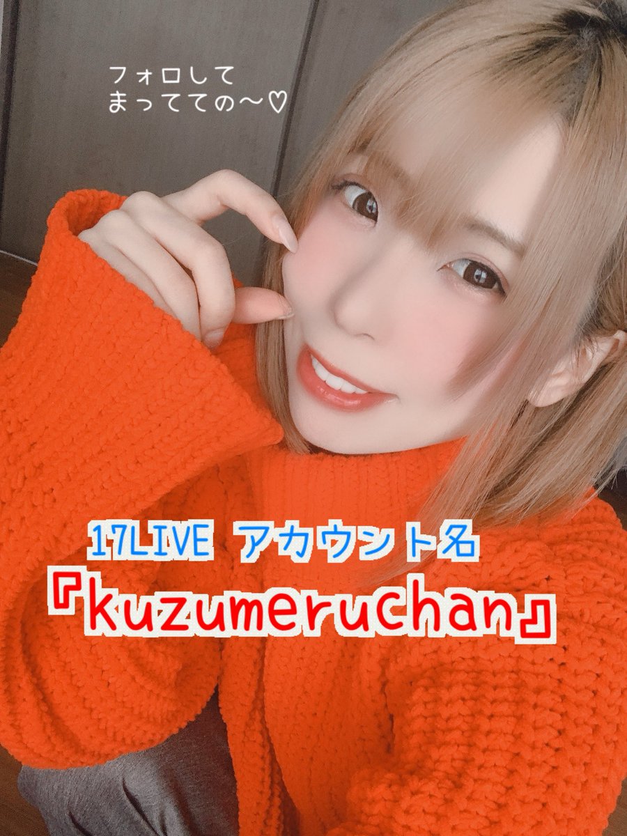 くずめるちゃん (@pppi6n) / Posts / X