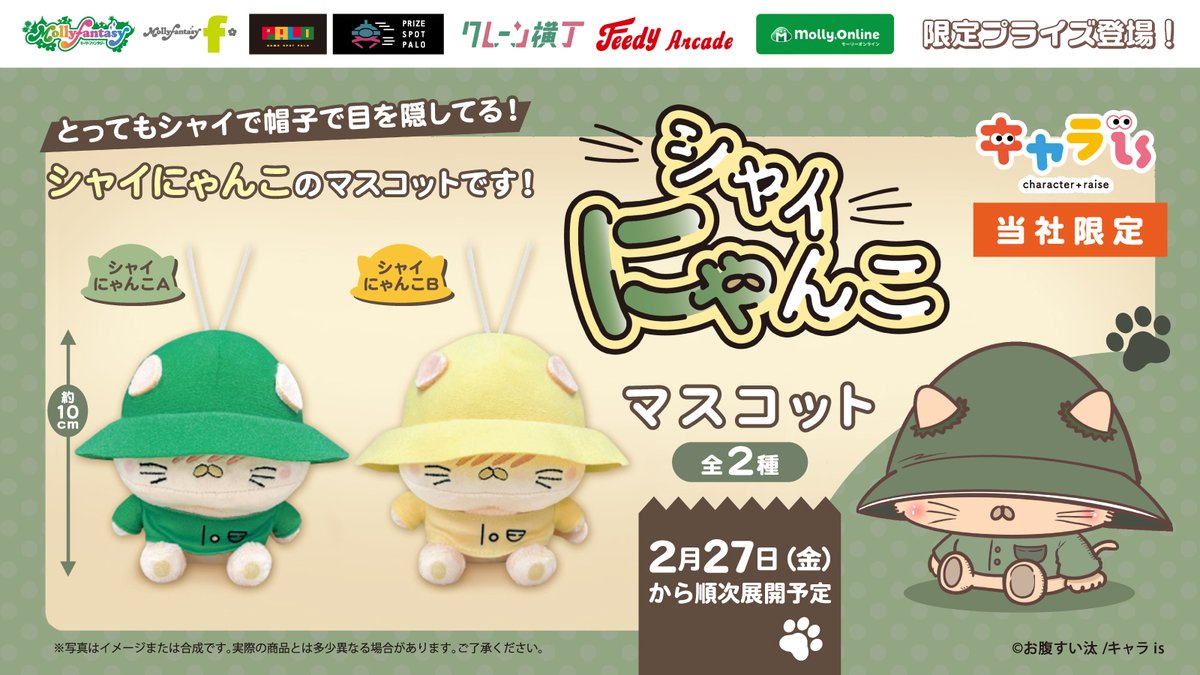 モーリーファンタジー【公式】 (@mollyfantasy_of) / Posts / X