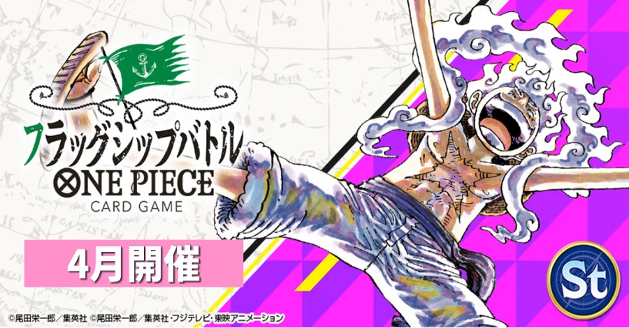 公式】ONE PIECEカードゲーム on X: 