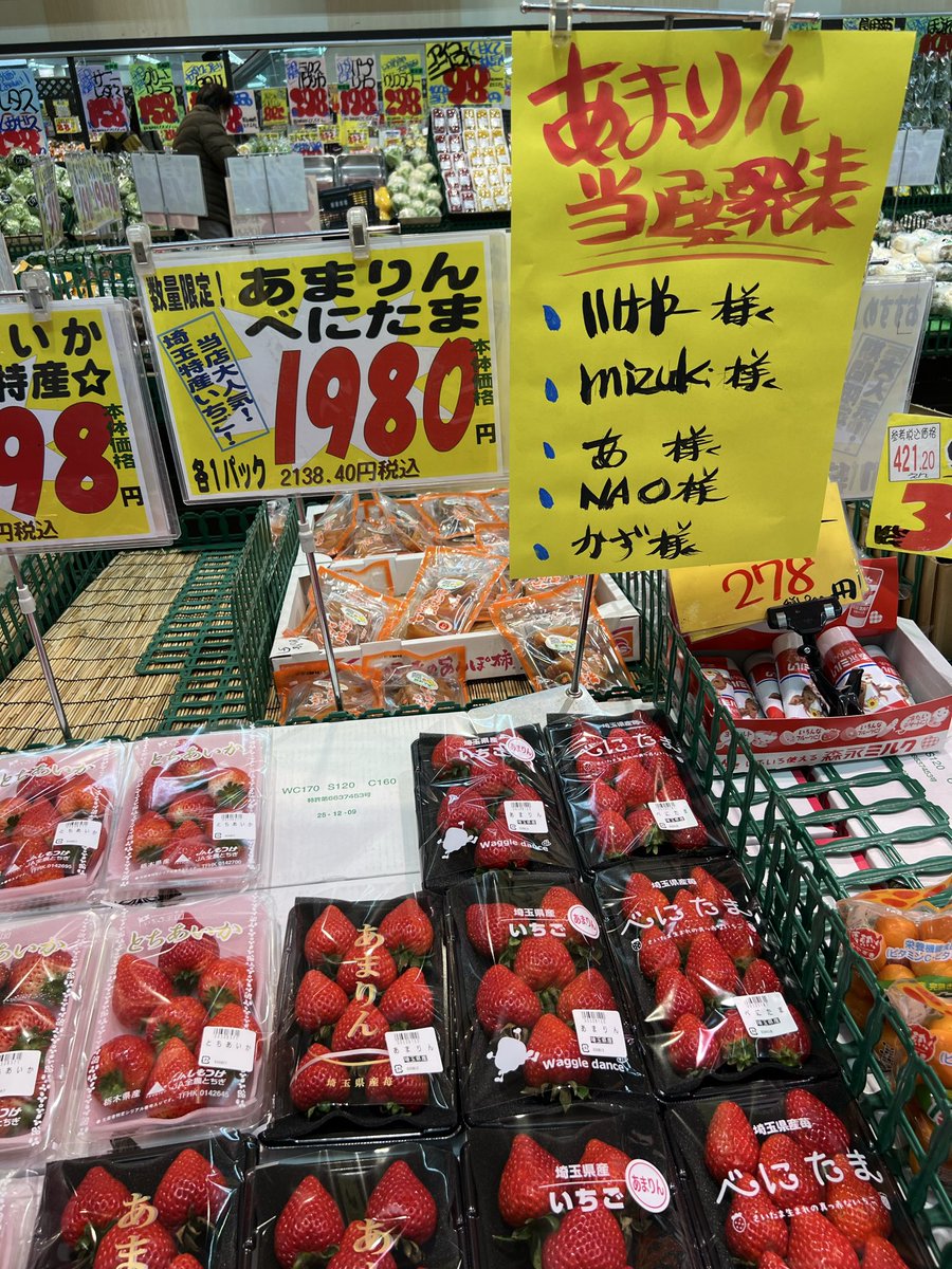 🥝🍌新鮮市場🍉東本郷店🥦🌽もっと楽しく刺激あるお買い物を