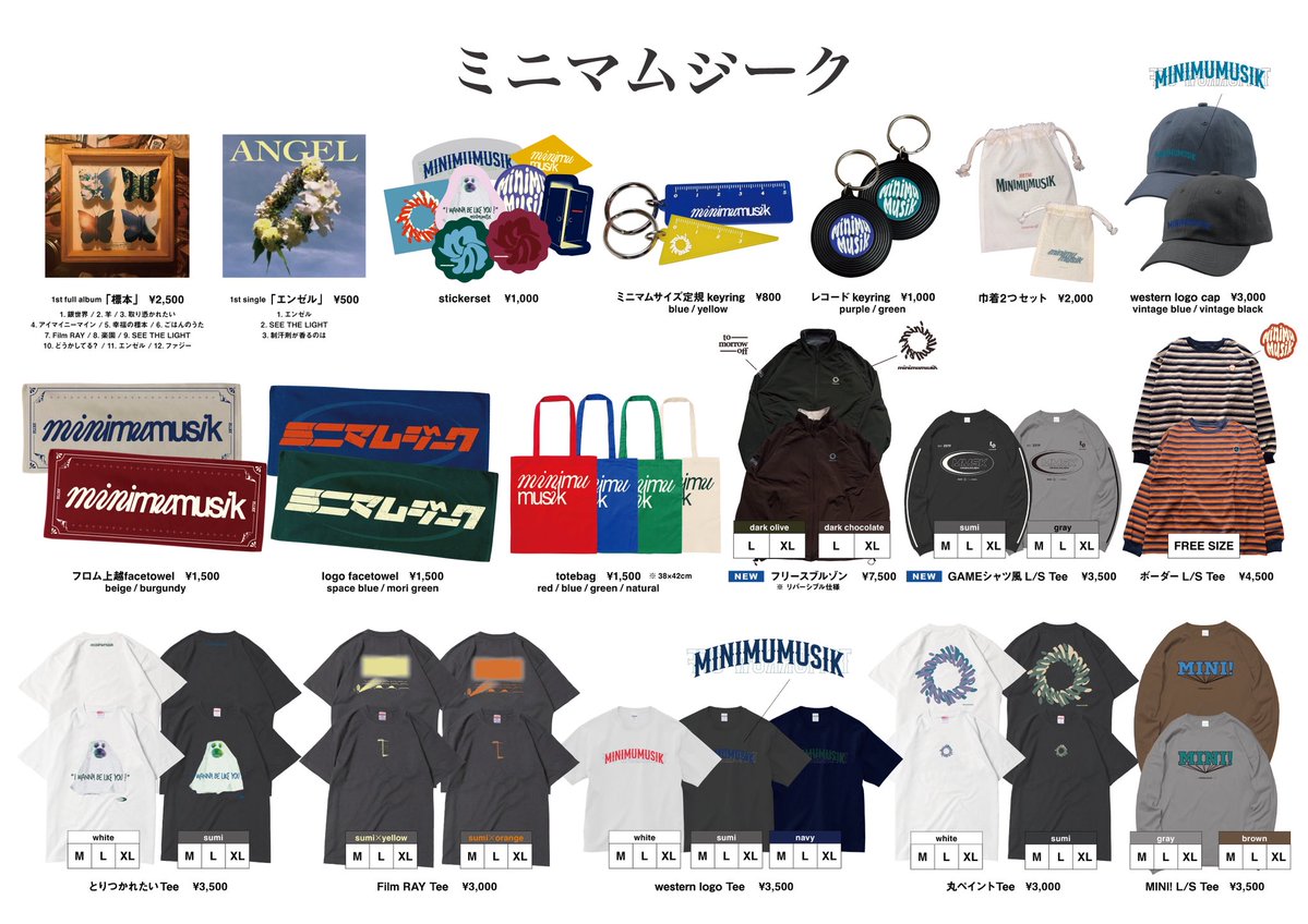 ミニマムジーク (@minimumusik) / Posts / X