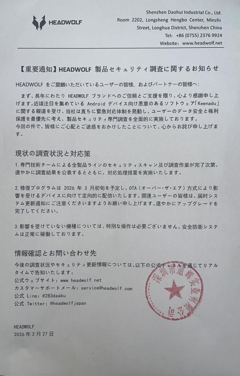 Headwolf-JP (@headwolfjapan) / Posts / X