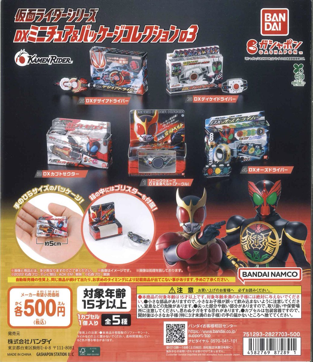 🌷商品入荷情報🌷 📍 HG スーパー戦隊シリーズvol.2 📍 まちぼうけ