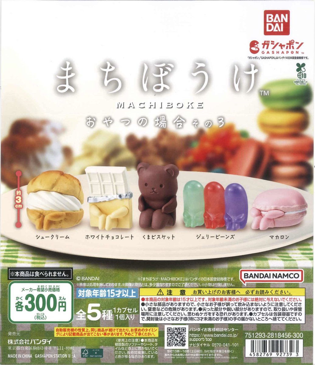 🌷商品入荷情報🌷 📍 HG スーパー戦隊シリーズvol.2 📍 まちぼうけ