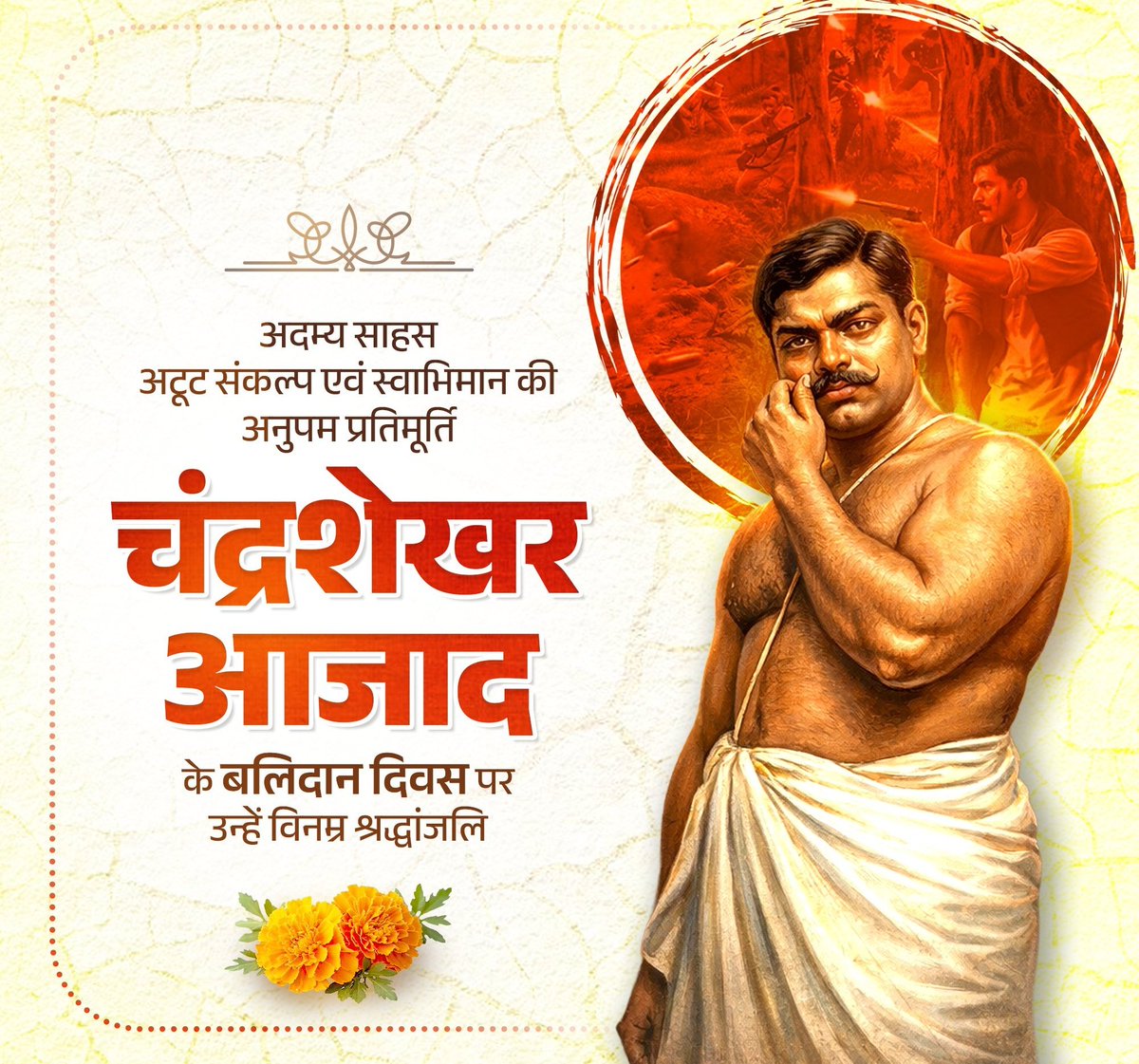 stealth_rangers's tweet photo. मातृभूमि की वेदी पर अपने प्राणों की आहुति देने वाले महान क्रांतिकारी चंद्रशेखर आजाद के बलिदान दिवस पर उन्हें विनम्र श्रद्धांजलि।
#ChandrashekharAzad 
https://t.co/JIXVJrPyuc https://t.co/UYkyKWeQQy