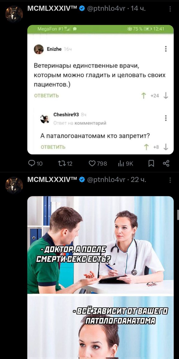 Какая-то некрофильская лента