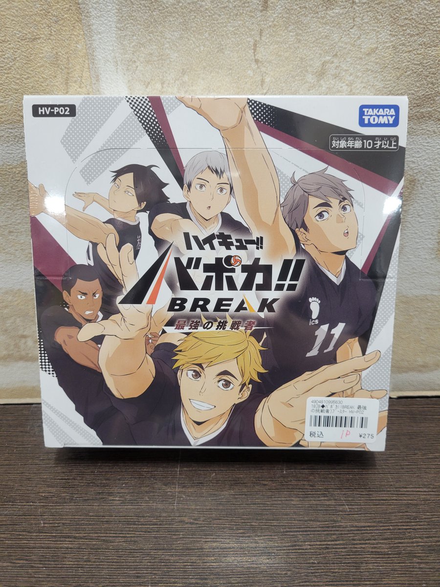 🏐バボカ入荷情報🏐 2/28発売 バボカ!! BREAK 最強の挑戦者 が入荷しま