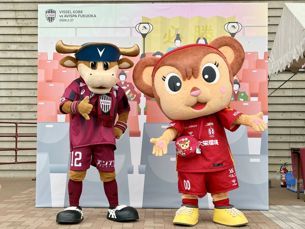 🔴イベント情報🟡 本日2/27(金)ノエスタで開催される #ヴィッセル神戸