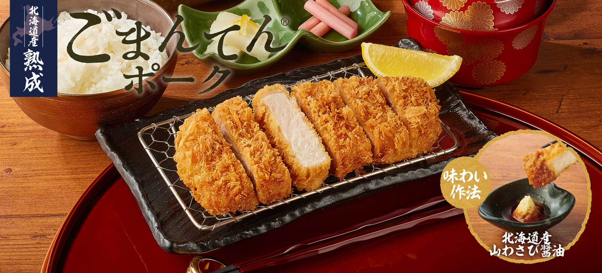 とんかつ新宿さぼてん【公式】 (@shinjukusaboten) / Posts / X